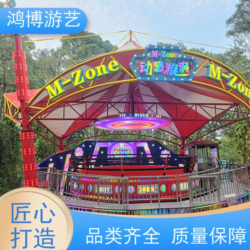 鸿博游艺 户外大型迪斯科转盘 儿童游乐设施生产厂商 可定制