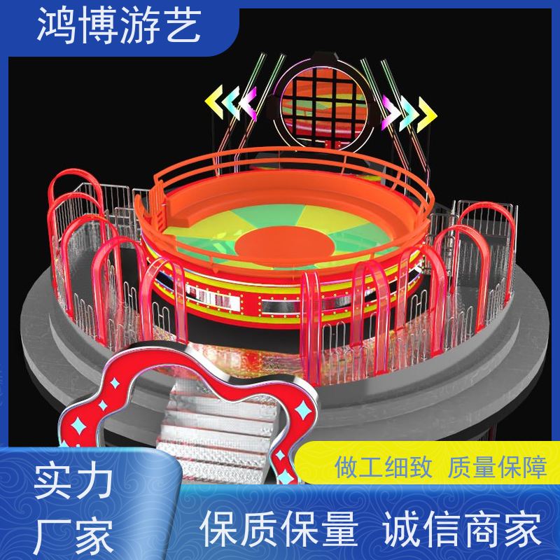 鸿博游艺 户外迪斯科转盘 刺激游乐项目 规划设计