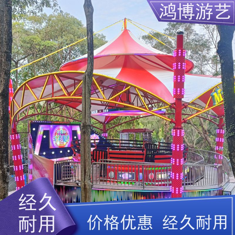 鸿博游艺 景区迪斯科转盘 亲子游乐设备 支持定制