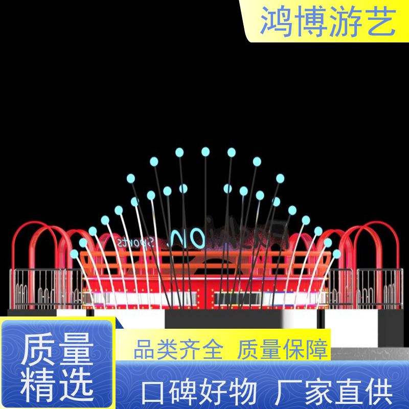 鸿博游艺 小型迪斯科转盘 儿童游乐设施生产厂商 支持定制