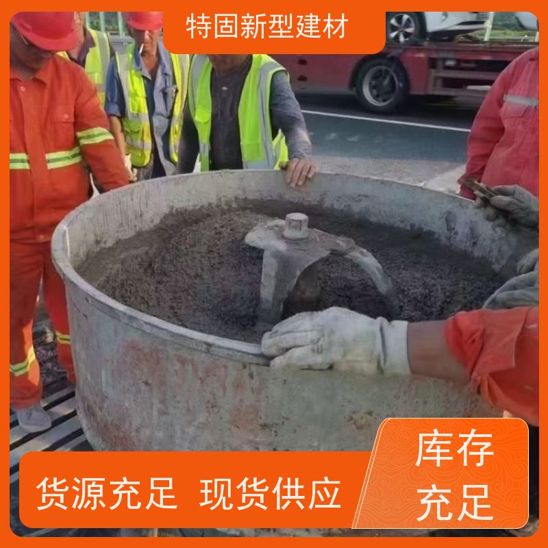 特固 高强无收缩灌浆料 多年行业经验 厂家直供 货源充足