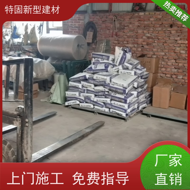 特固 设备基础安装灌浆料 自流性好快硬早强 工厂供应