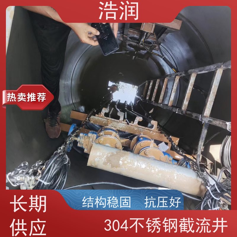 浩润 一体化截流井 雨水闸门DN400-DN1000 供货及时