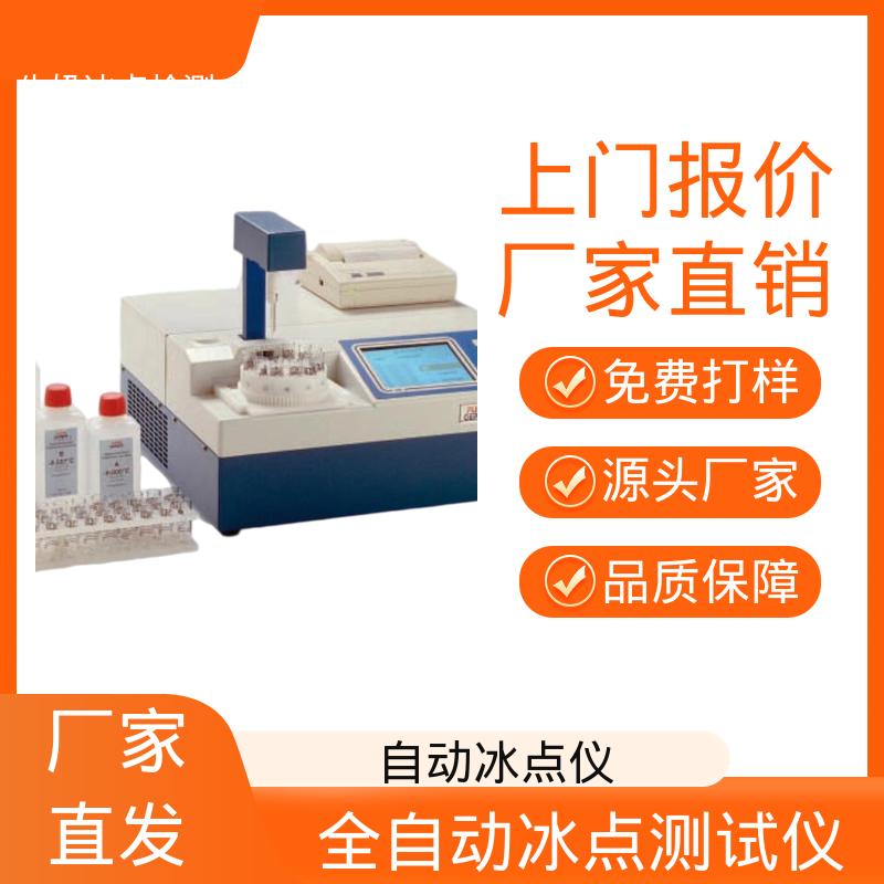 欧熙 CryoStar 牛奶检测仪器 电源接口 12V 实力厂家 品质优越
