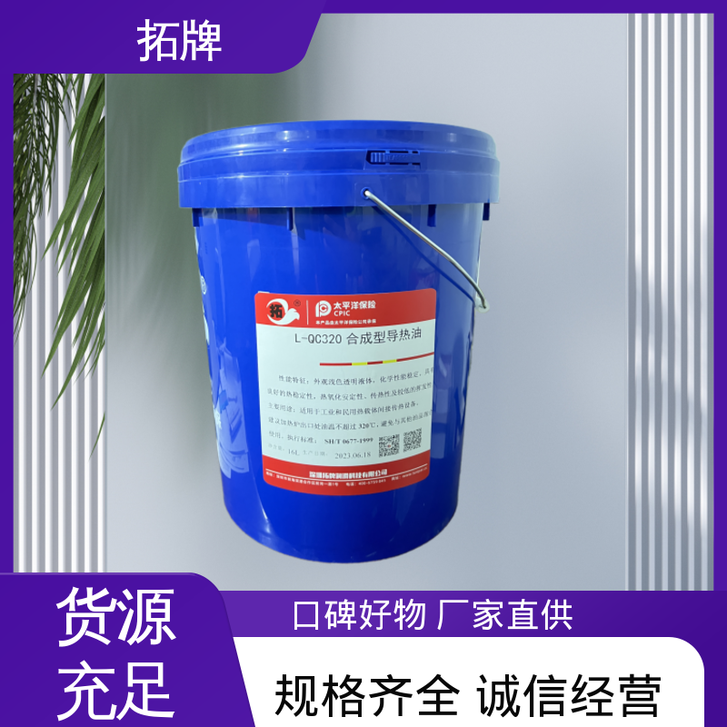 反应釜导热油 用于化纤纤维纺纱织机传热 多种规格 高粘温性 拓牌