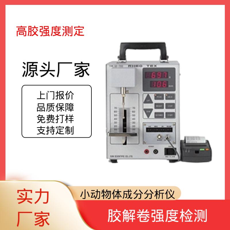 欧熙 生物分析仪 260W×430H×280D mm 厂家供应 现货充足