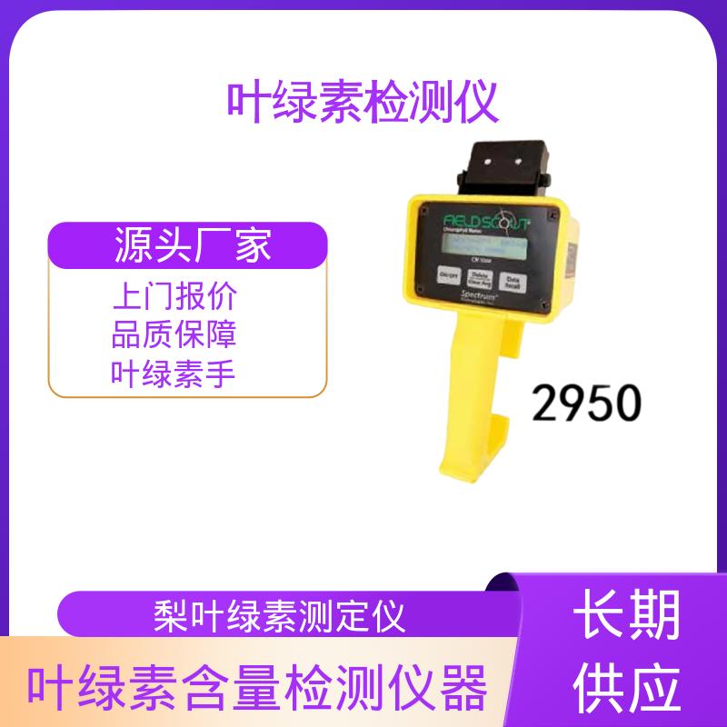 欧熙 叶绿素荧光仪器 存储温度 -20~55℃ 源头厂家 品类齐全