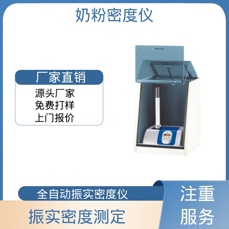 欧熙 STAV II 粉末振实密度测试 标准电压 230V/50HZ 实力厂家 品质优越