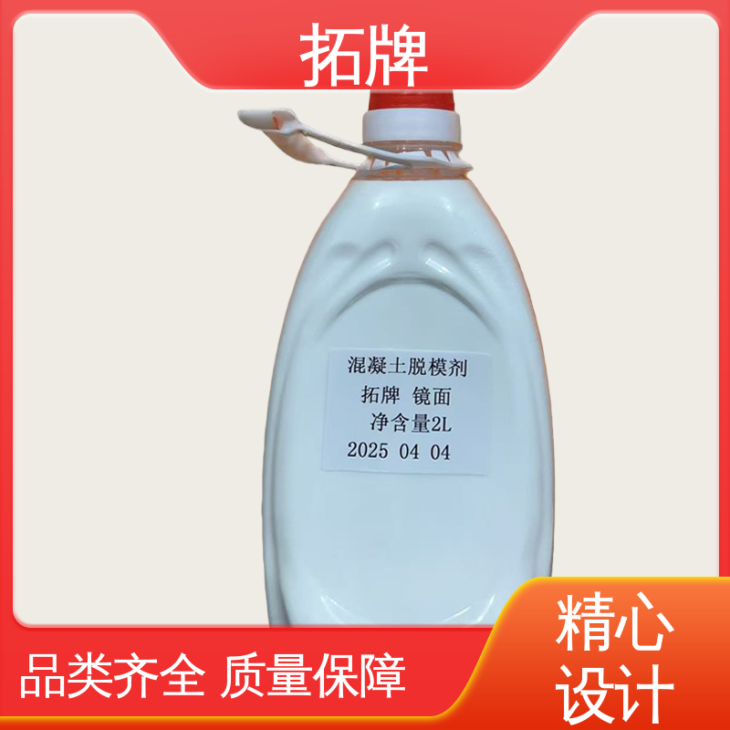 拓牌 聚氨酯脱模剂 效果好可喷涂 现货全国可发 