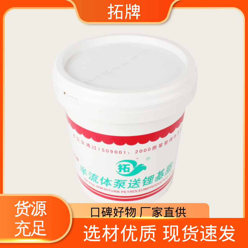 泵车锂基脂润滑油 锂基半流体润滑脂 优良附着力 拓牌