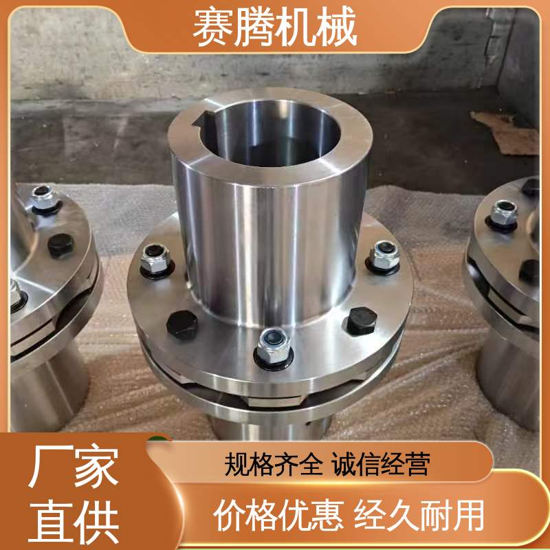 赛腾生产 RLMD标准双节小型 膜片联轴器 抗老化