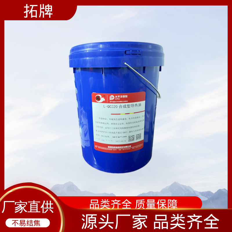 拓牌 用于化纤纤维纺纱织机传热 锅炉导热油 多种规格 高粘温性