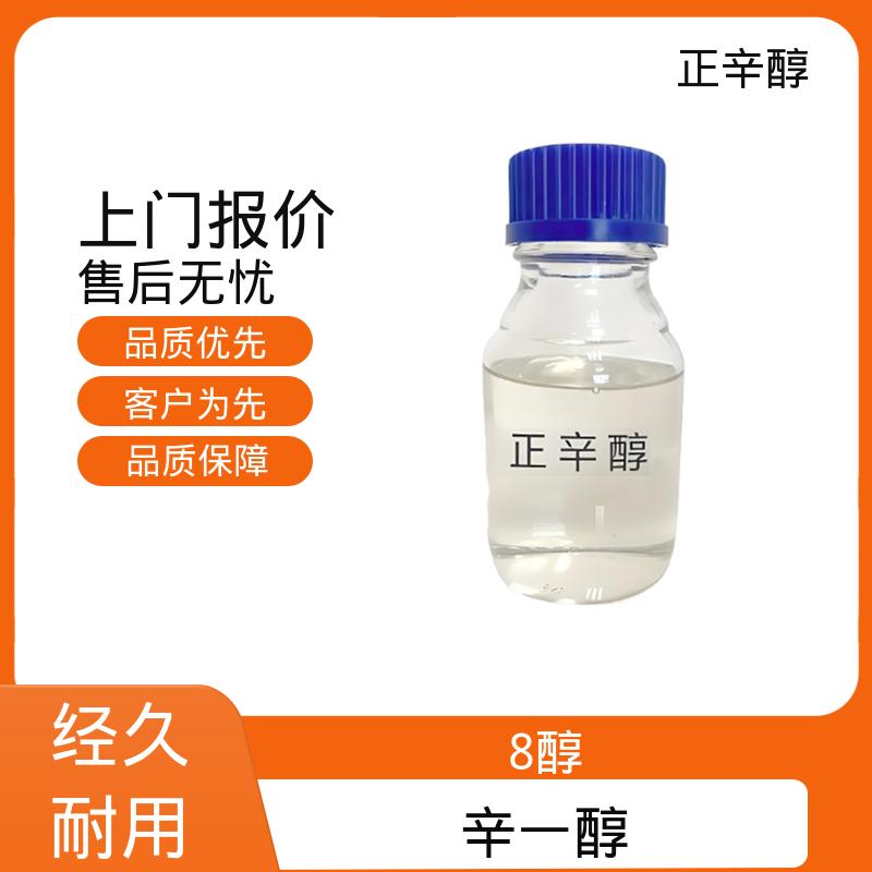 丹沛化工 伯辛醇 闭杯闪点 81℃ 蒸气密度 4.5 厂家供应 现货充足