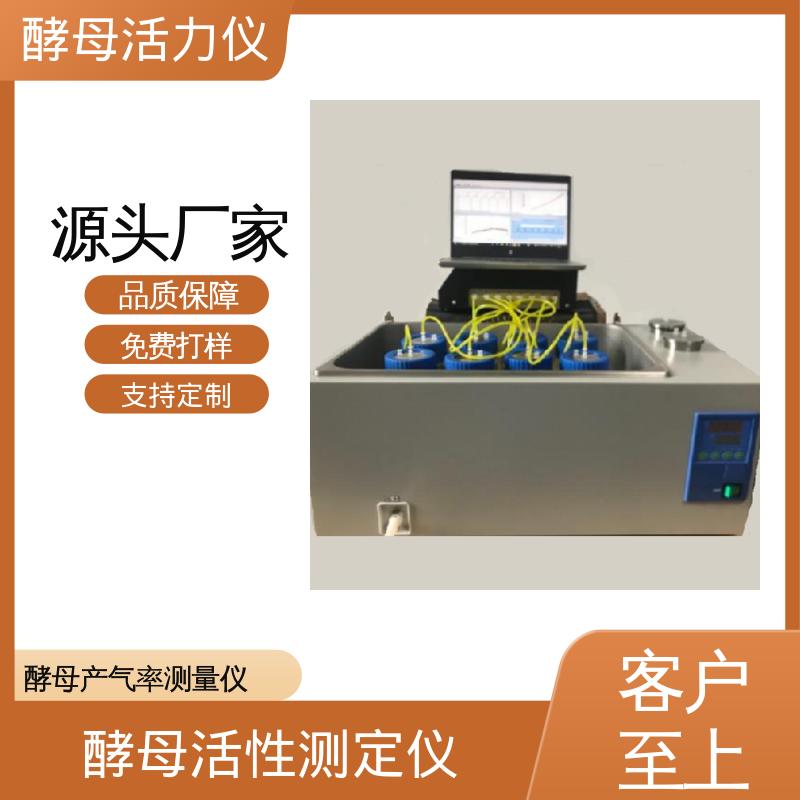 欧熙 酵母产气率仪 读出间隔 1- 720min 厂家供应 现货充足