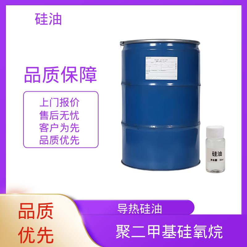 丹沛化工 变压器硅油 沸点 101℃ 闪点 >270℃ 实力厂家 品质优越
