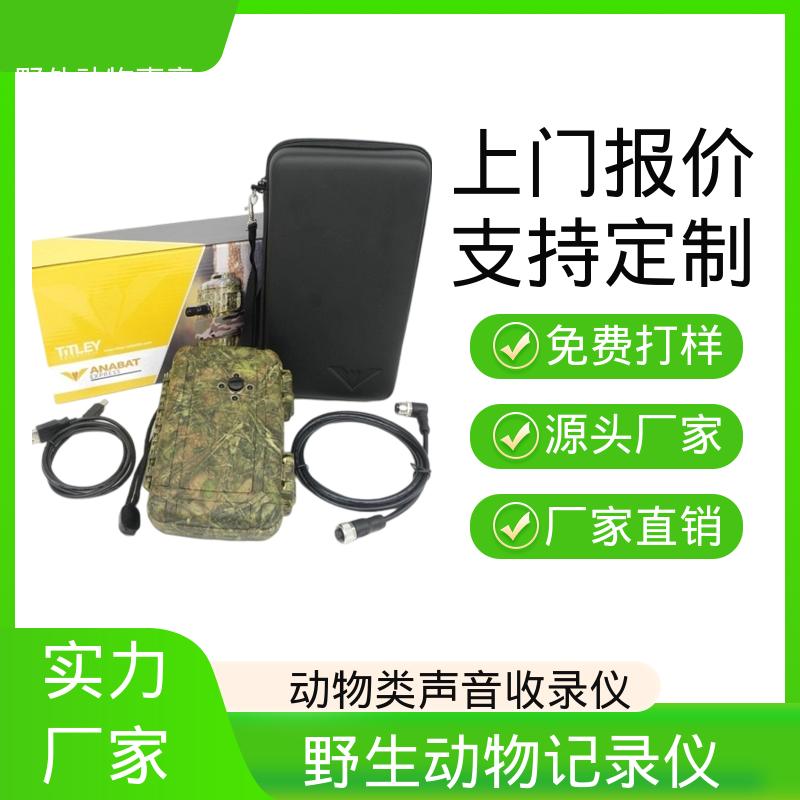 澳大利亚Titley 鸟类声音收集器 1TB存储空间 源头厂家 品类齐全