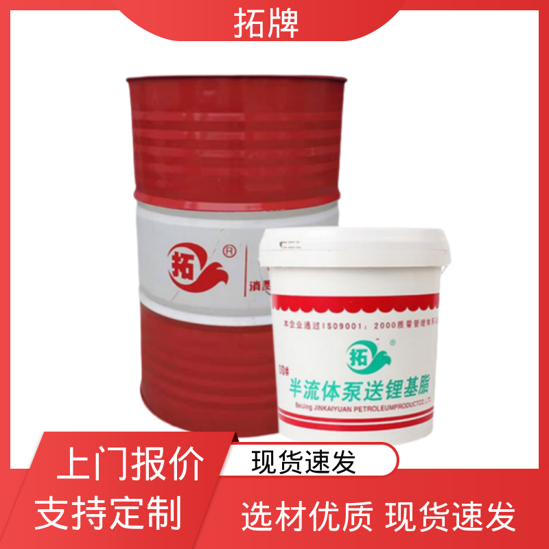 拓牌 高温润滑脂 泵车锂基脂润滑油 质量有保障 耐腐蚀 