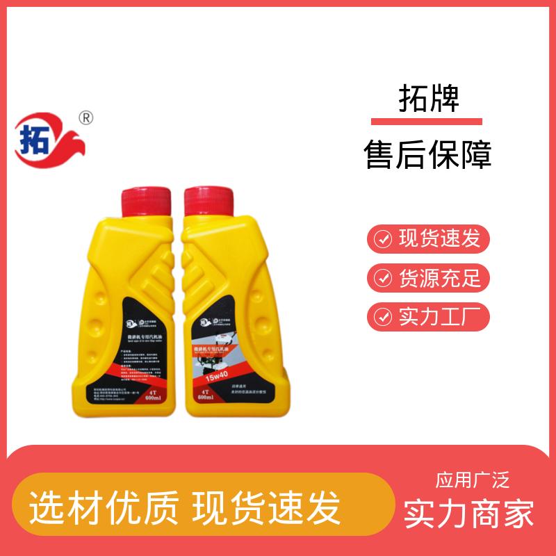 可用于小型农业机械 田园管理机用油 稳定性强 拓牌
