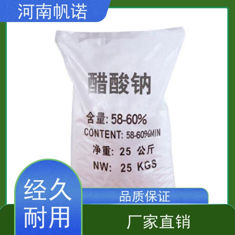 帆诺 微生物营养剂 结晶乙酸钠 造纸厂专用 国标产品