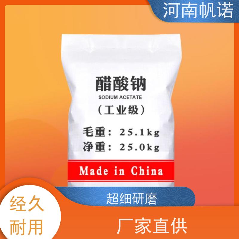 帆诺 微生物营养剂 结晶乙酸钠 造纸厂专用 易溶于水