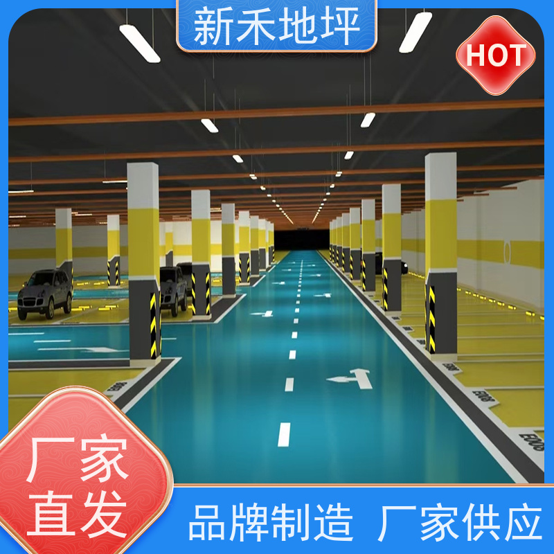 车库环氧新禾地坪漆施工 环氧树脂防静电地坪工程