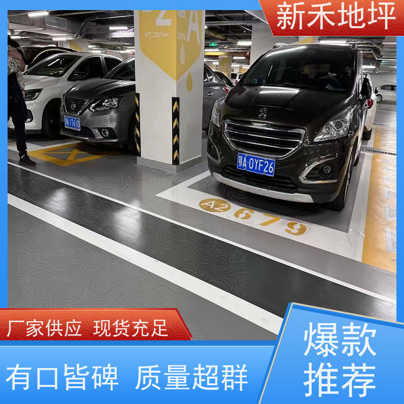 地下车库环氧新禾地坪漆 可修复性强 不会热胀冷缩 施工厂家