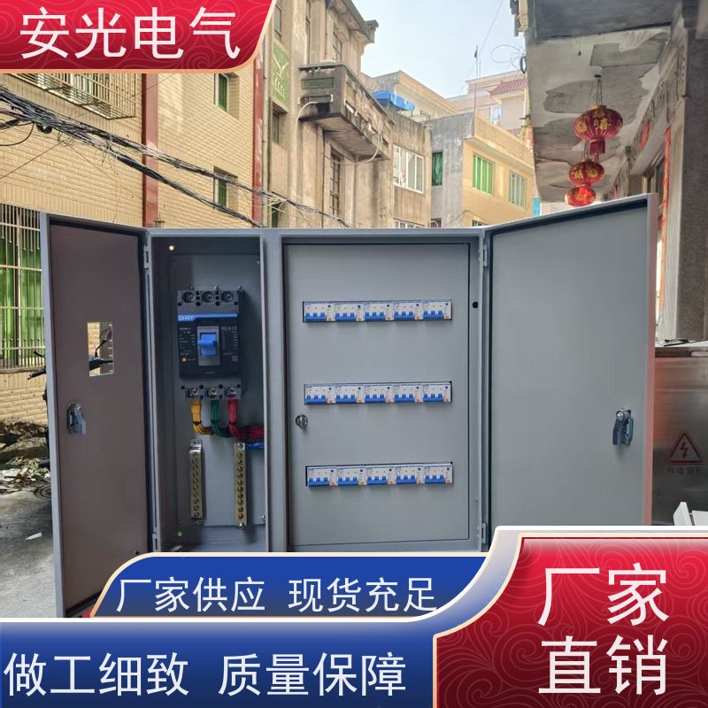 安光电气MDrail-E授权柜服务器机柜标准柜体配电箱配电柜按需定制