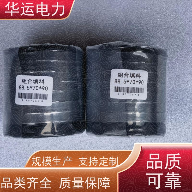 吹灰器 组合填料 C304C 柔性石墨+镍丝材质 华运电力