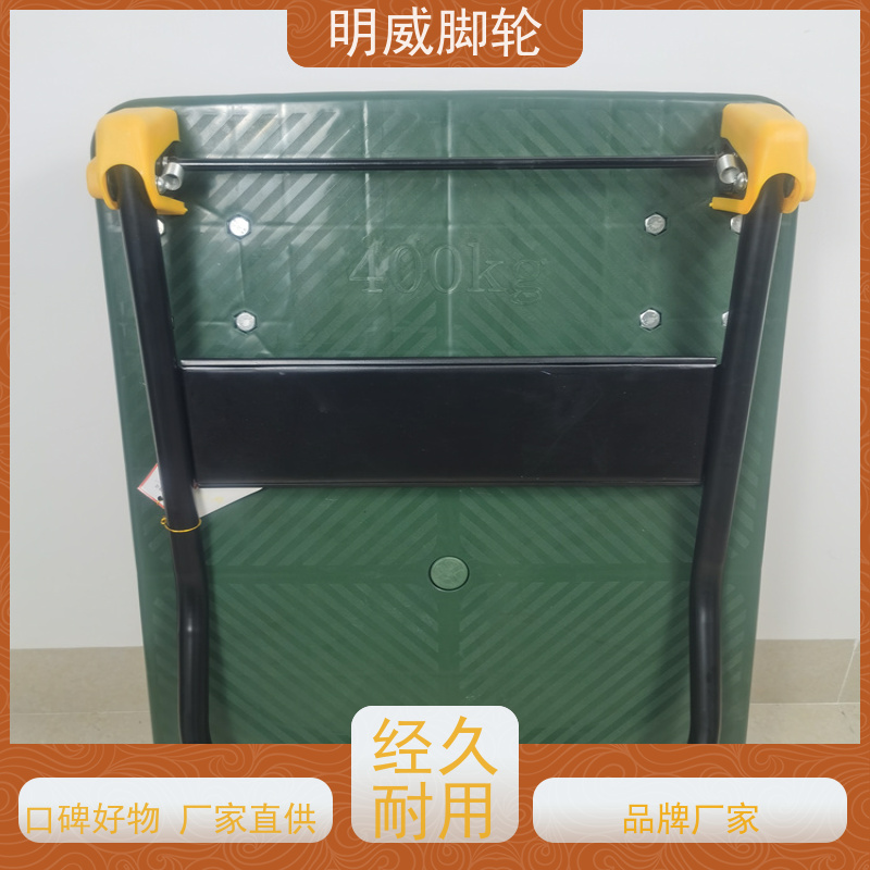 明威 商业 耐用材料平板手推车 轻松推行无阻力 品牌