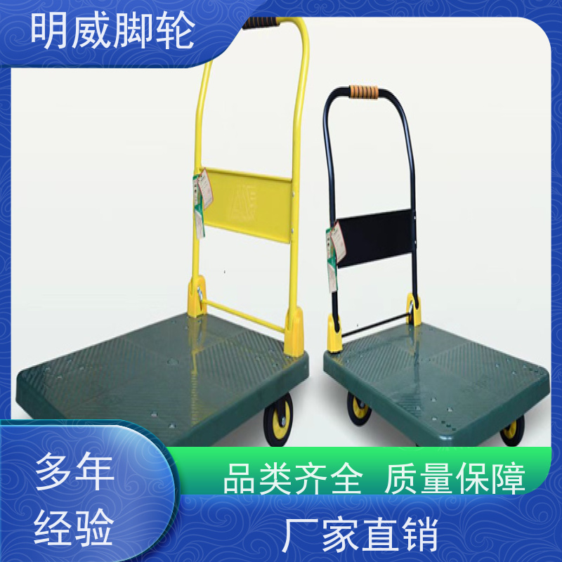 明威 物流中心 折叠便携小推车 便捷搬运重物 供应
