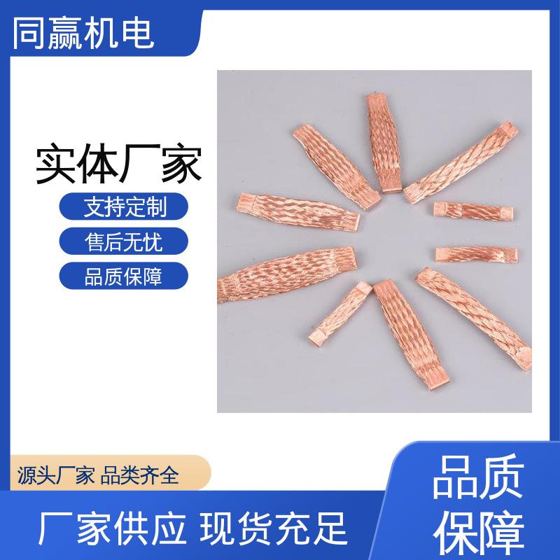 强导热性优点 铜导电带 冲压切割 电解铜设备 同赢供应