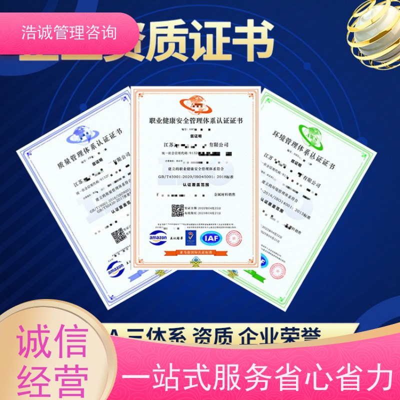 浩诚咨询代办 工程监理房屋查验 能力等级证书 投标加分