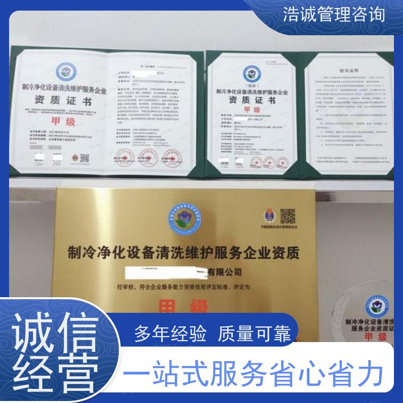 浩诚咨询代办 工程监理房屋查验 运营能力证书 招投标网公示