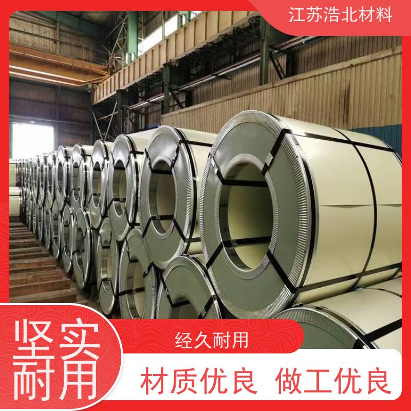 浩北材料 高强度镀铝锌钢板 开关柜 物流配送 个性化定制