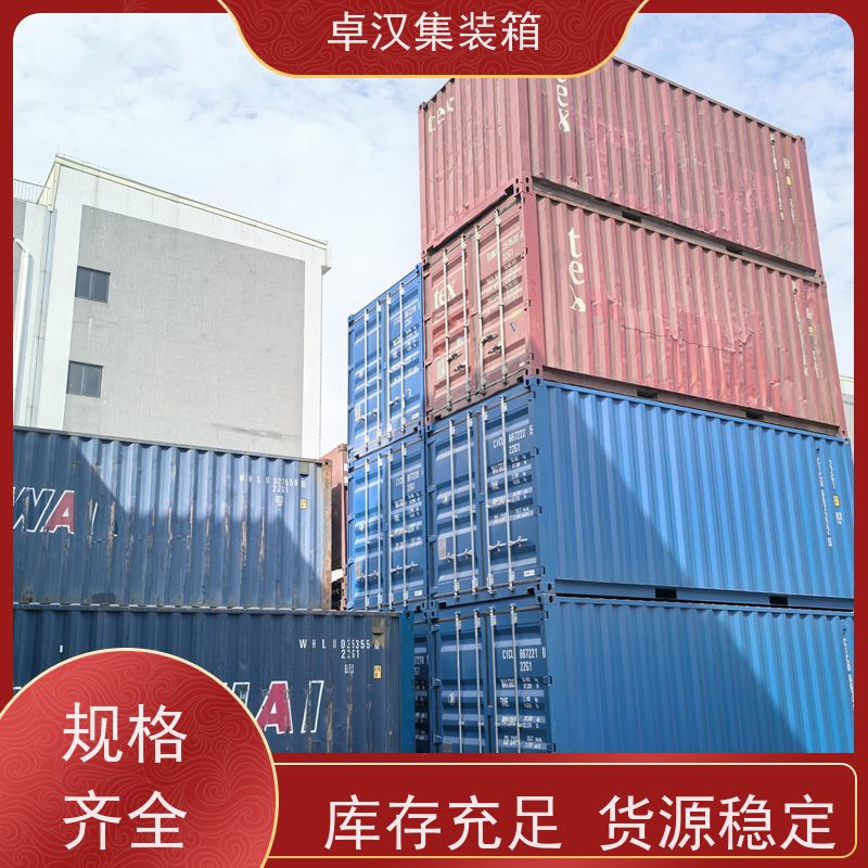 连云 港出口货运集装箱 全新40尺海运冷藏箱租期灵活