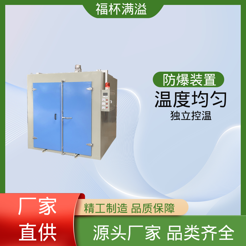 大型热处理烘房烤房 电机烘干箱 热风循环 福杯满溢