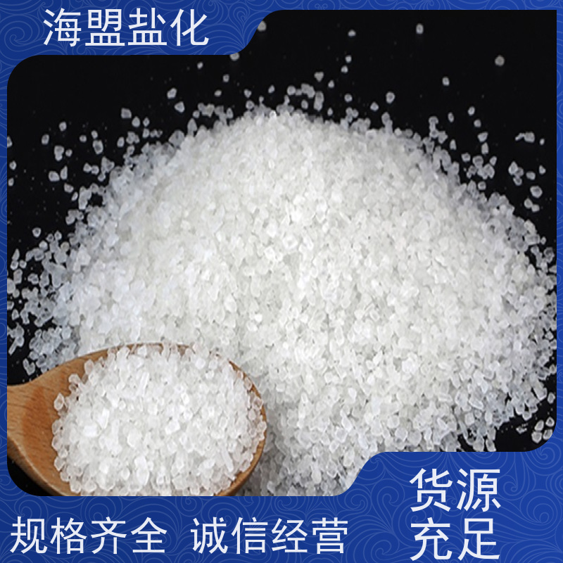 海盟 易溶于水 工业盐 粗细规格都有 用户体验好