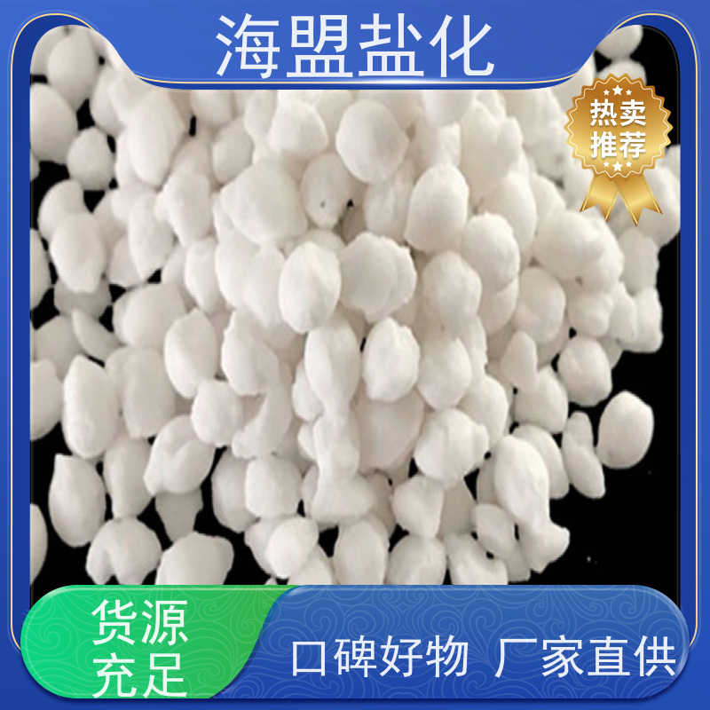 海盟盐化 高纯度 肥料添加剂 水处理用 支持定制