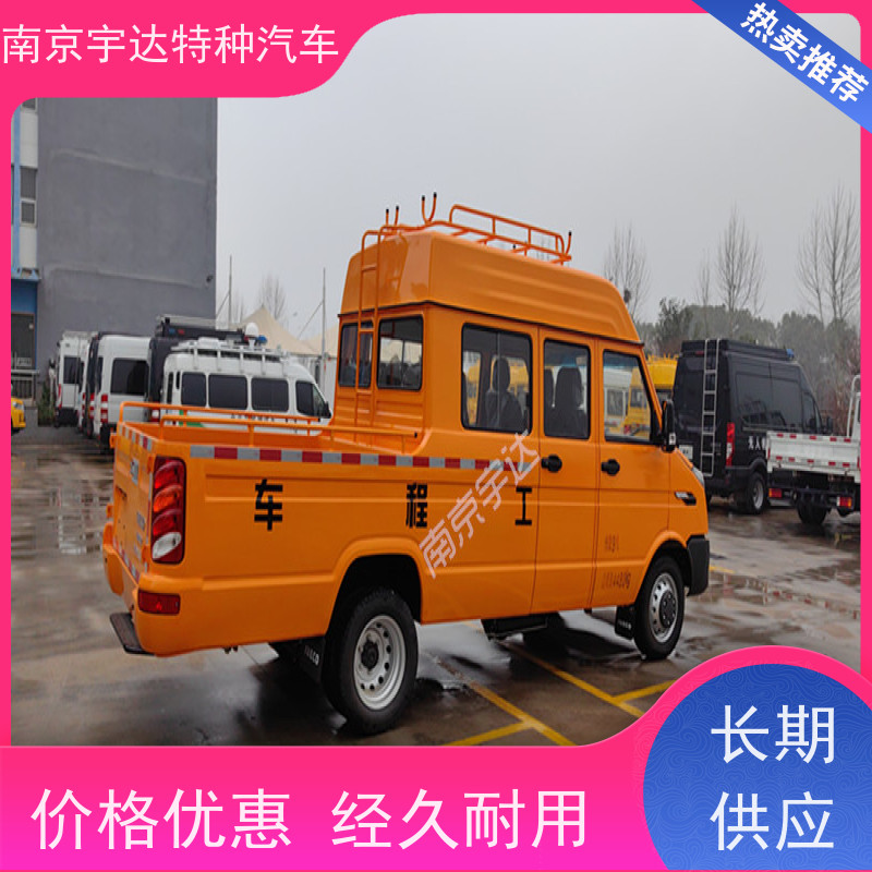 依维柯牌工程车 燃气应急抢修车 柴油 NJ5046XGC5AS 质量保证