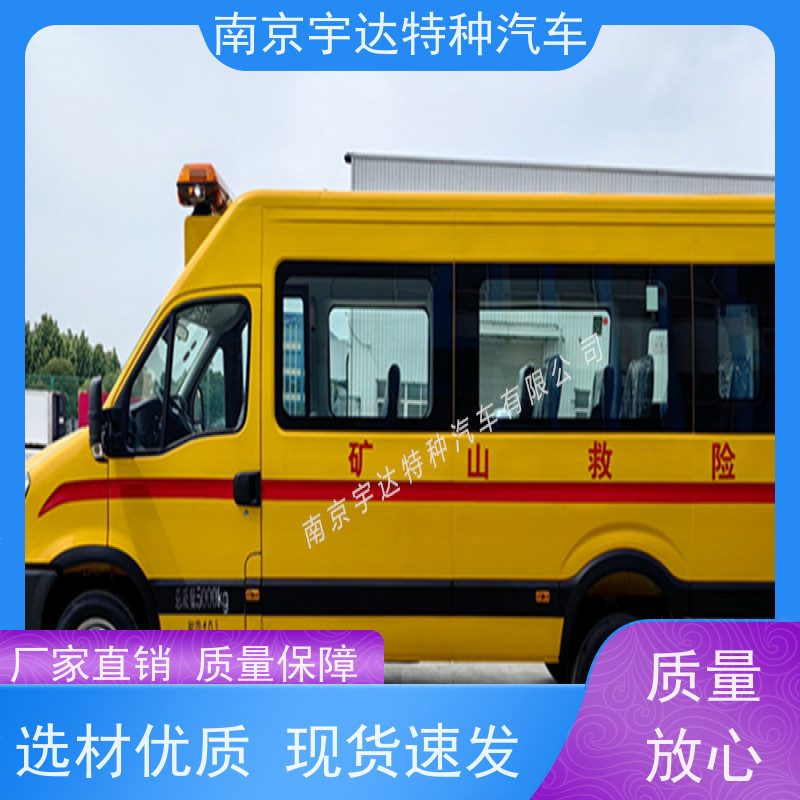 依维柯M2-39救险车矿山救援工程车功率125油耗11.3