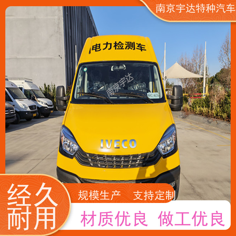 依维柯欧胜检测车 电网测试车 国六柴油排放 包上户