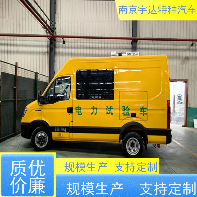 依维柯检测车 电力测试车 移动式综合试验车 2.0排量 支持定制