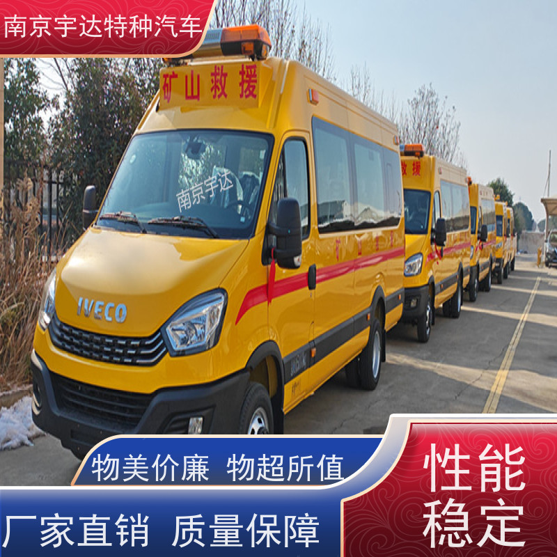 依维柯牌应急救援车救险车国六排放整车长度7080*2022*2735mm