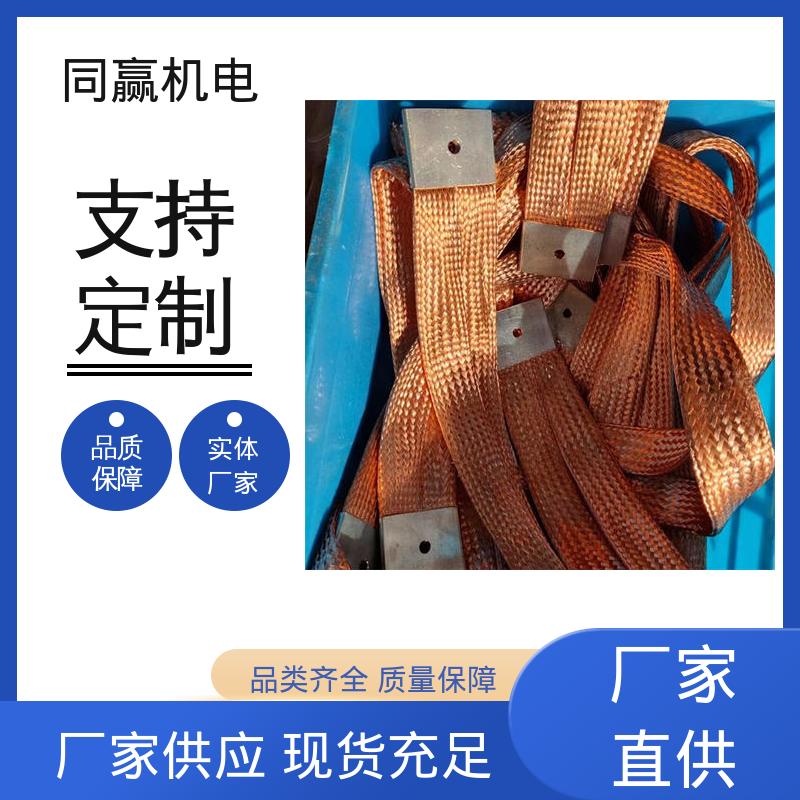 同赢机电 延展性高 T2紫铜导电带 集成电路 冲压切割
