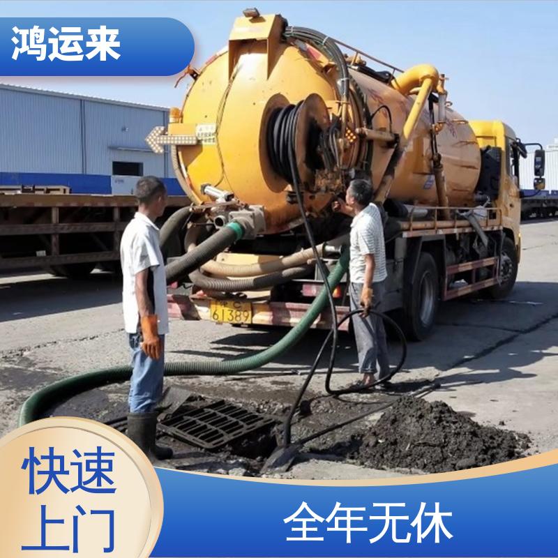 广 平馆 陶县 高压清洗车租赁 清理沉淀池 淤泥池 上门施工