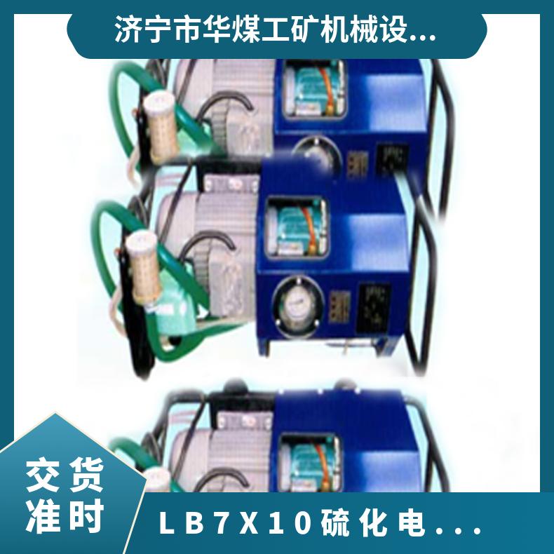 LB-7X10硫化电动水压泵标准化程度高 参数稳定