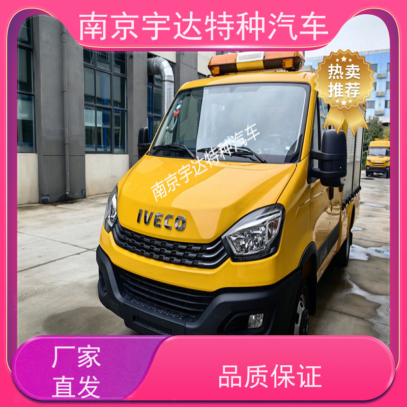 依维柯欧胜抢险车应急排涝车市政管道救援车可配发电机