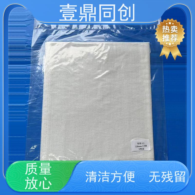 壹鼎同创 抹尘布 低粘 离子释出量低 易于使用 清洁表面