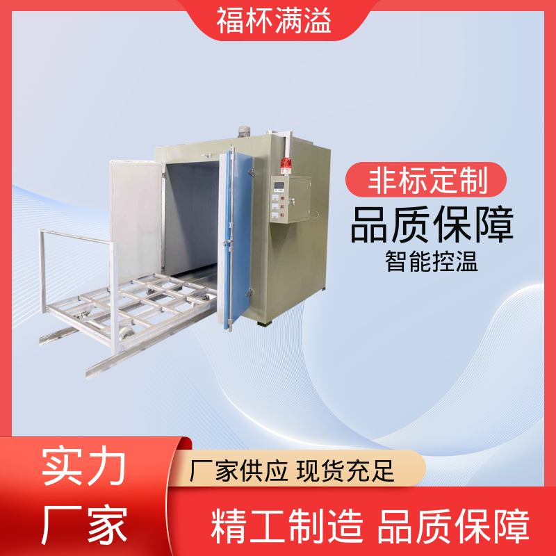装有轨道配备装载工件 树脂砂轮硬化炉 性能稳定 福杯满溢