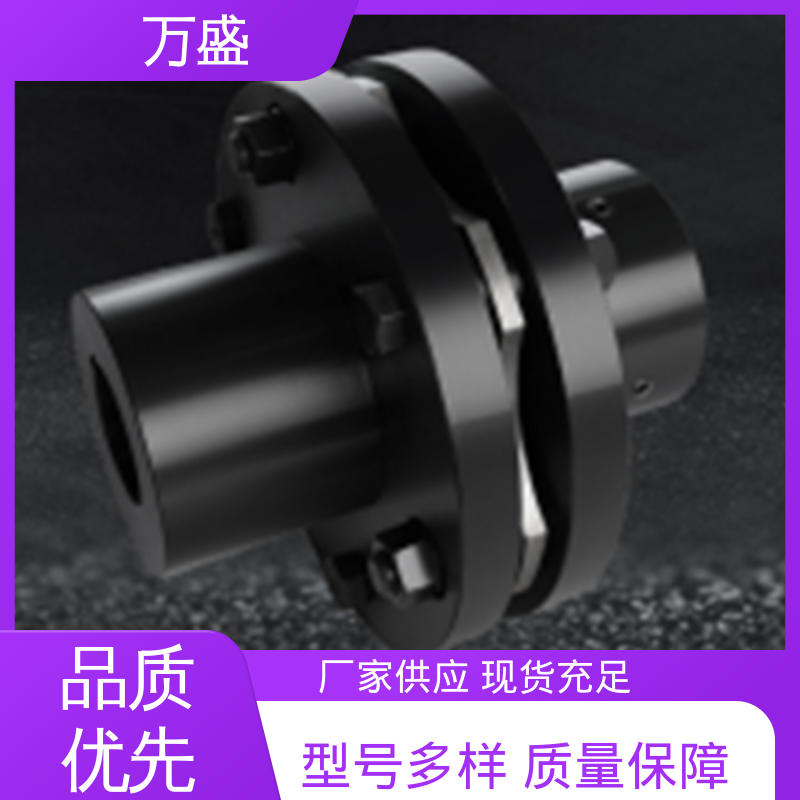 单双膜片式弹性连轴器 卷筒 履带式车辆 精度高寿命长低噪音 万盛